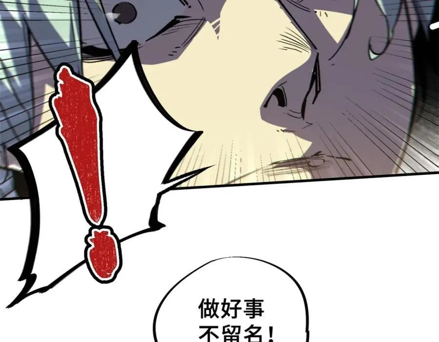 25 解除诅咒 第138页