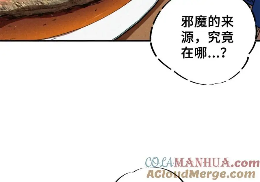 26 世界映射 第141页