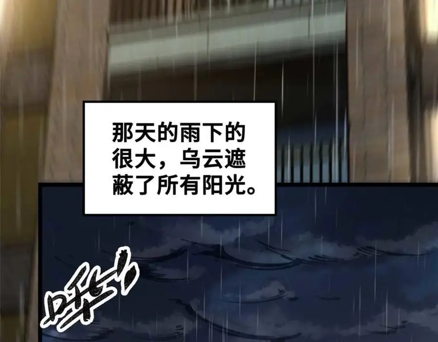 30 回忆 第12页