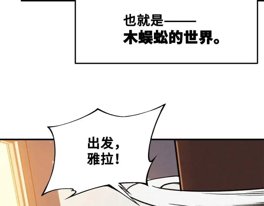 35 出发新修行 第10页