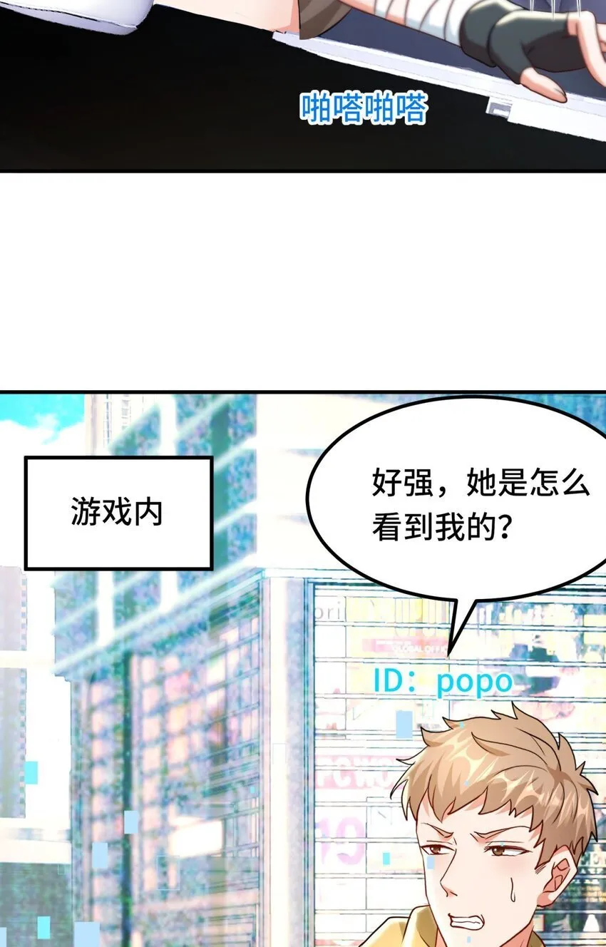 06 第6话 第15页
