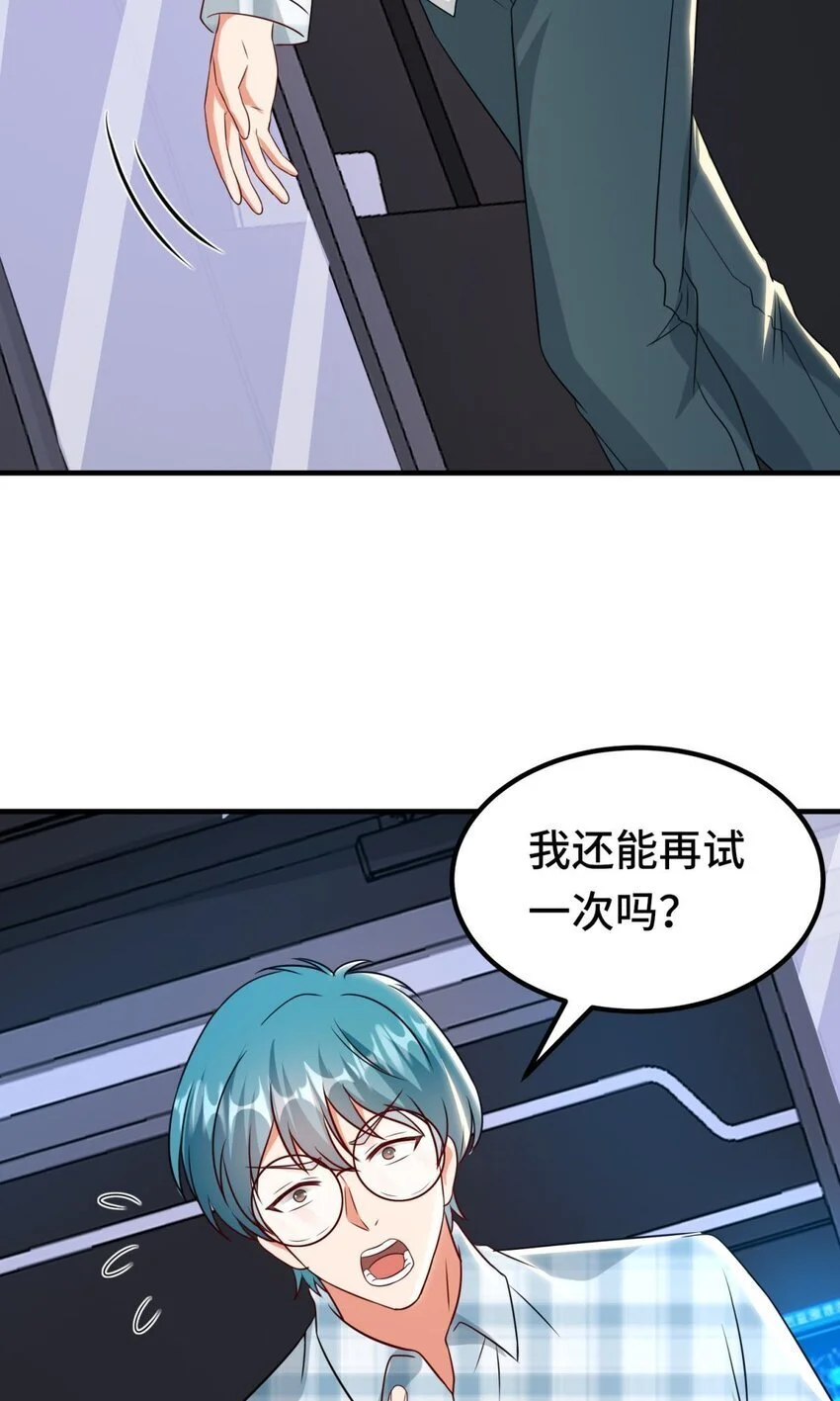 028 第28话 第5页