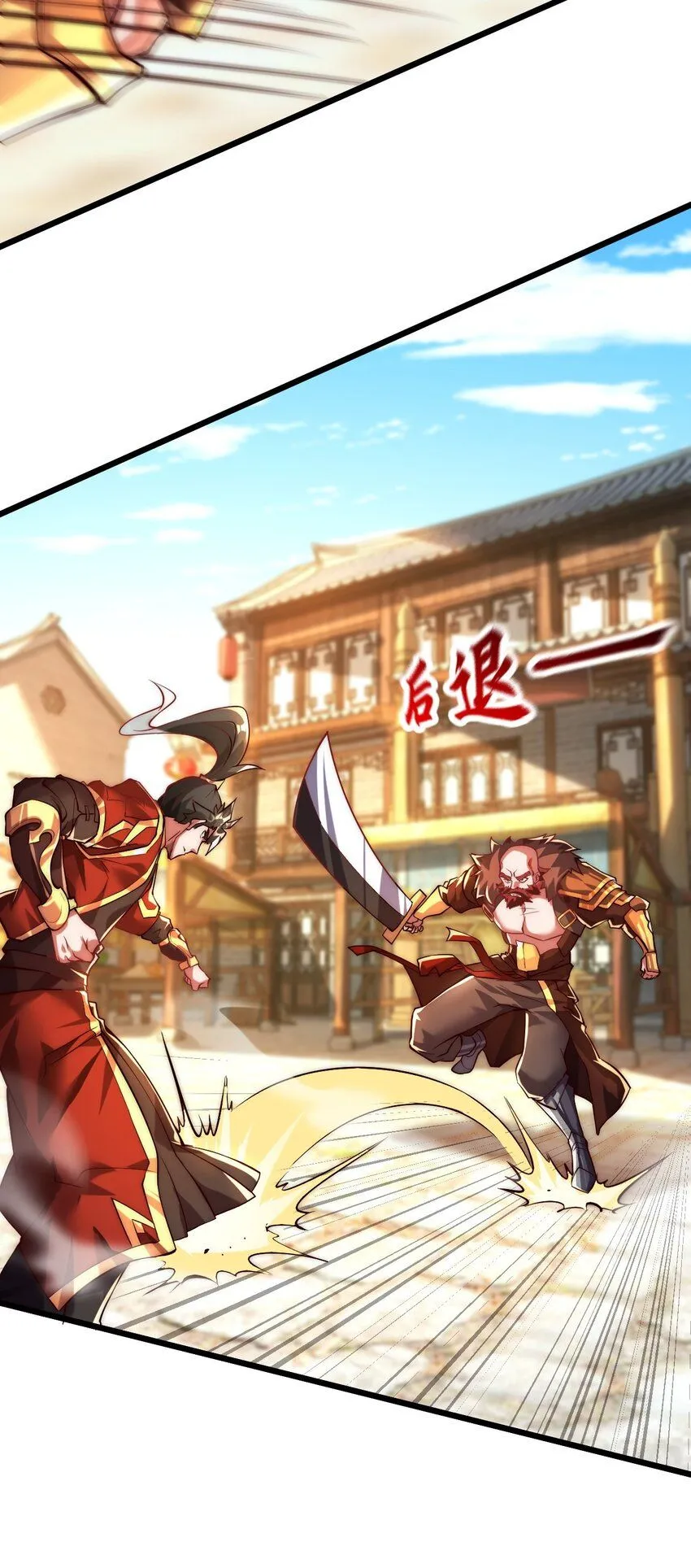 05 肉体也升级了？ 第4页