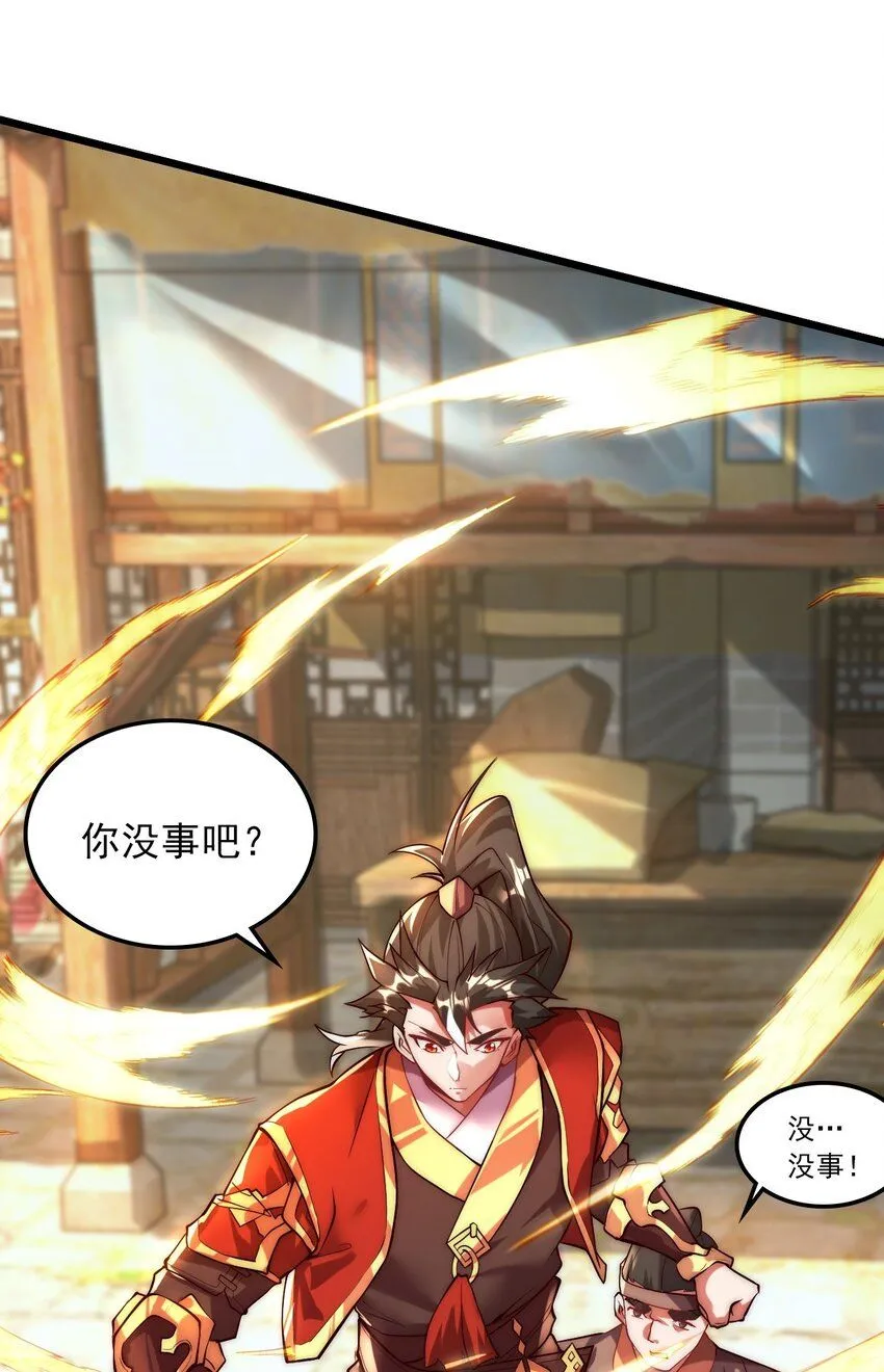 05 肉体也升级了？ 第5页
