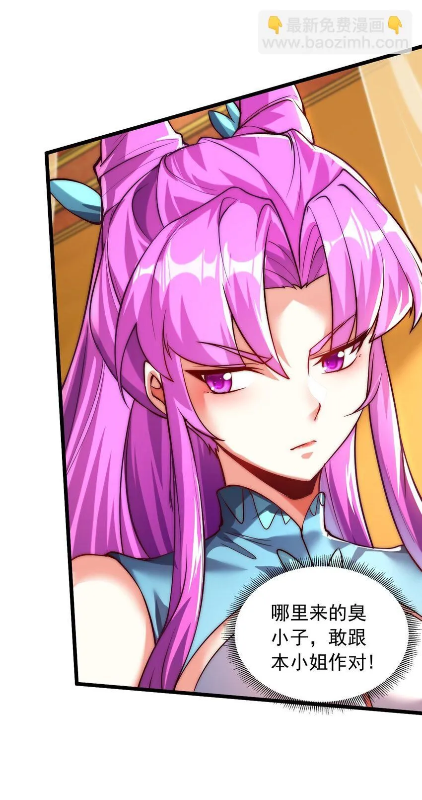 05 肉体也升级了？ 第8页