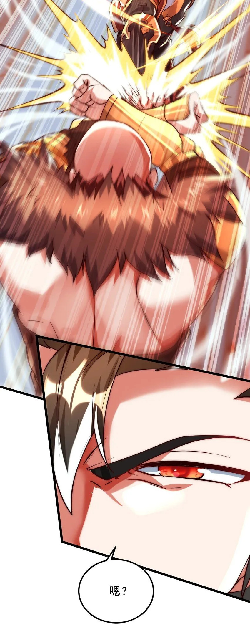 05 肉体也升级了？ 第13页
