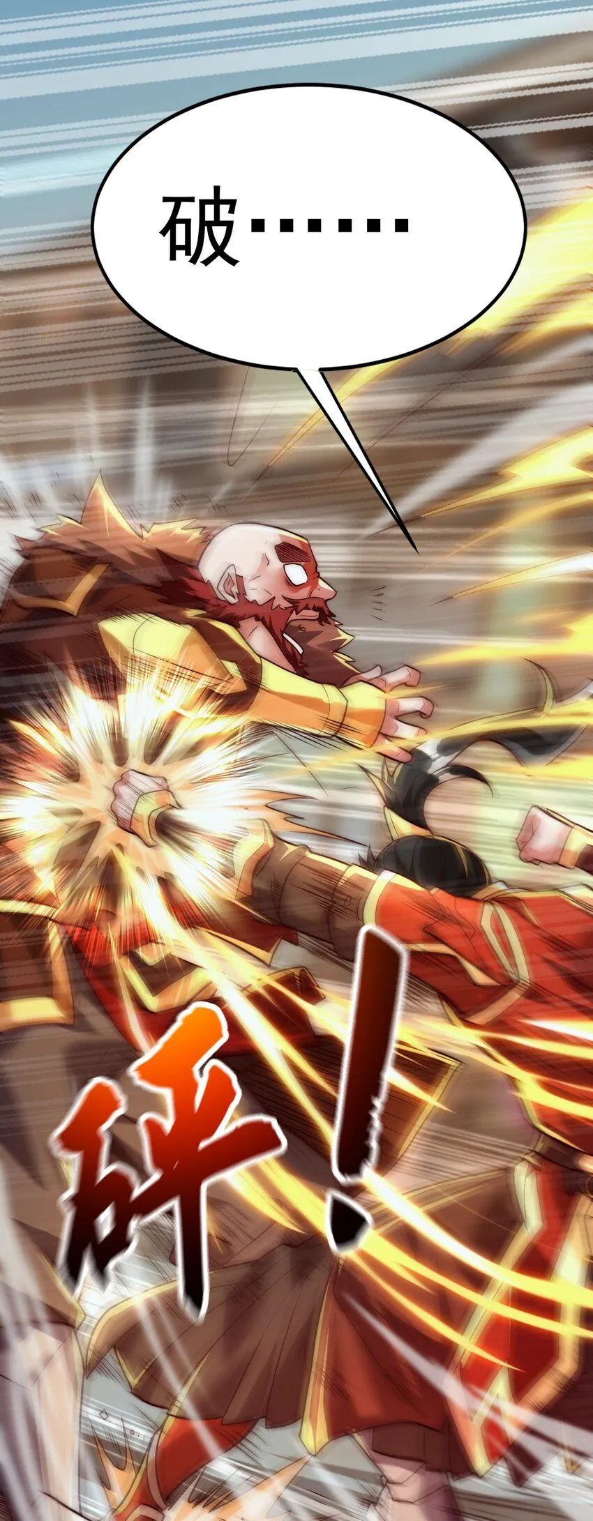 05 肉体也升级了？ 第15页