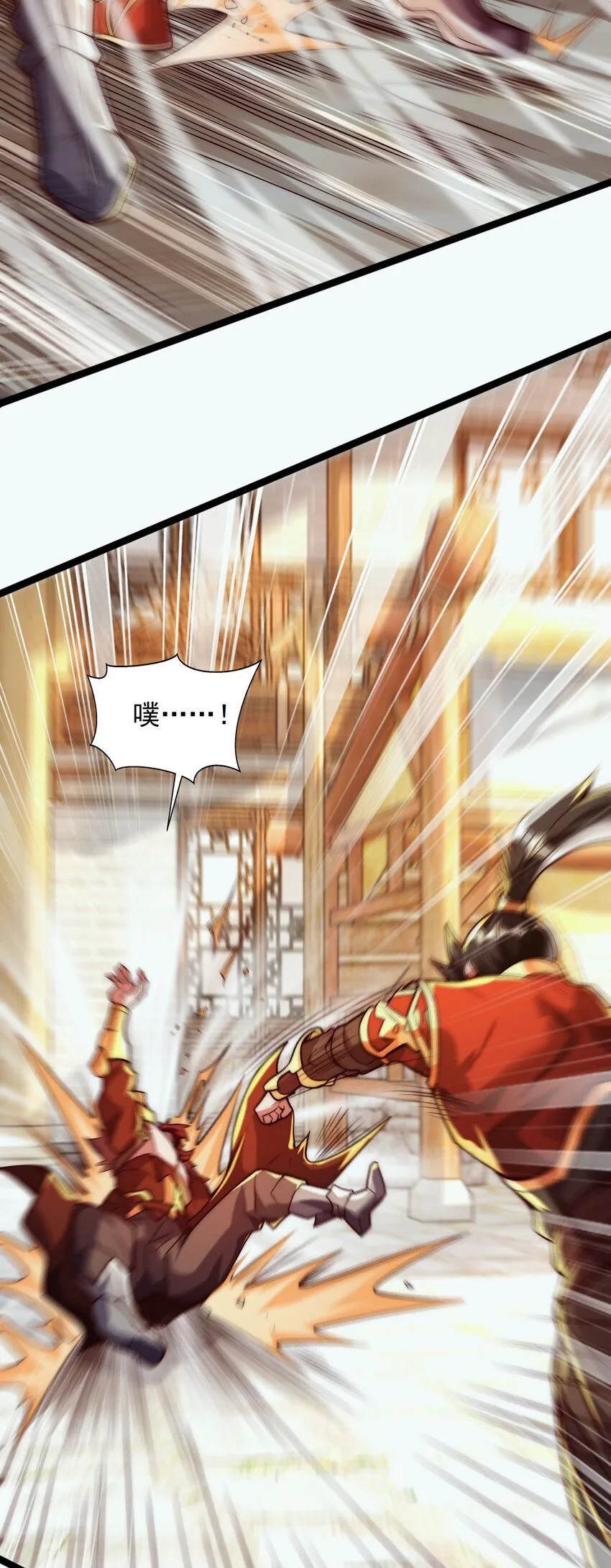 05 肉体也升级了？ 第16页
