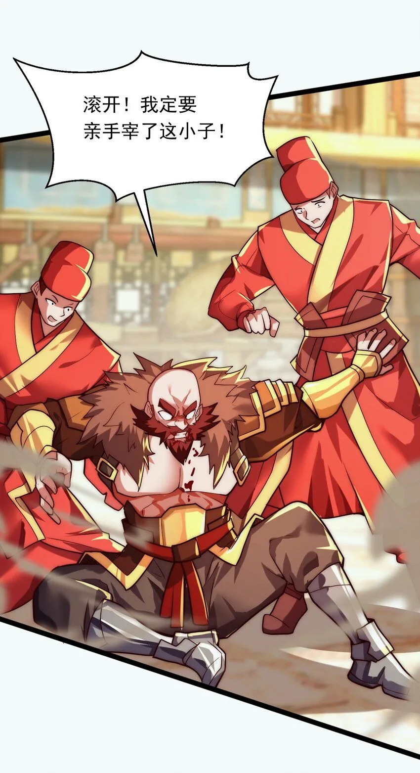 05 肉体也升级了？ 第19页