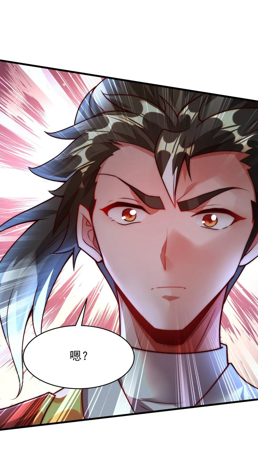 05 肉体也升级了？ 第22页