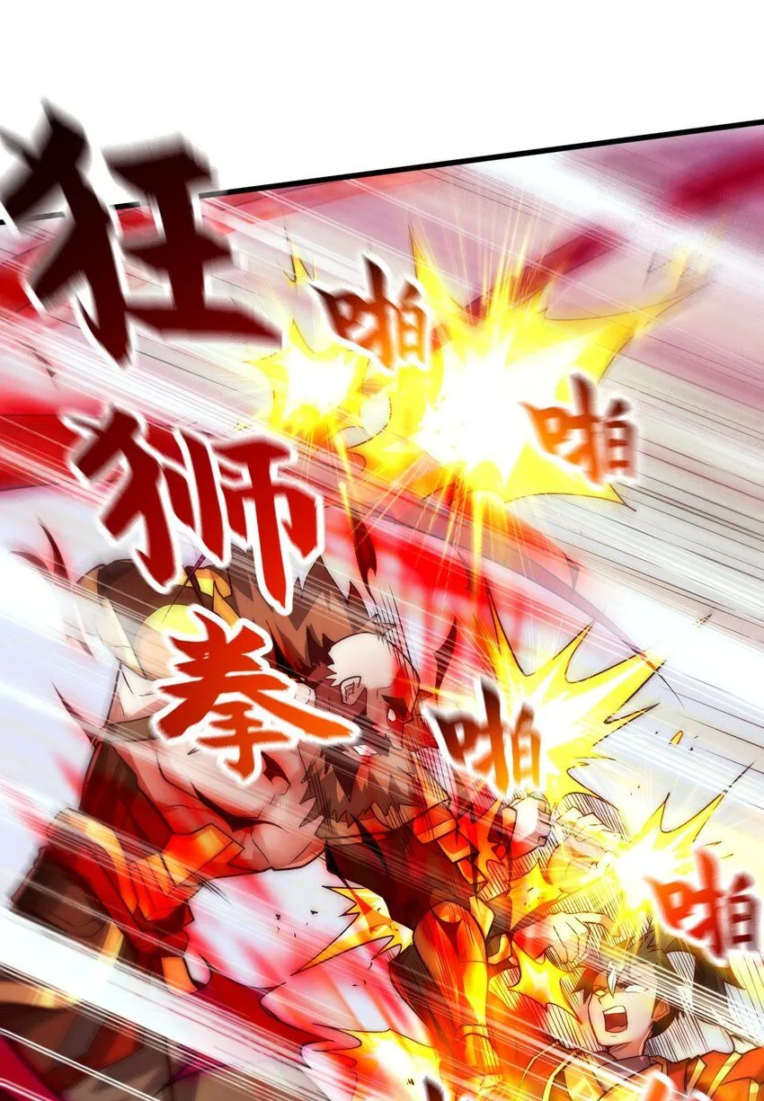 05 肉体也升级了？ 第23页