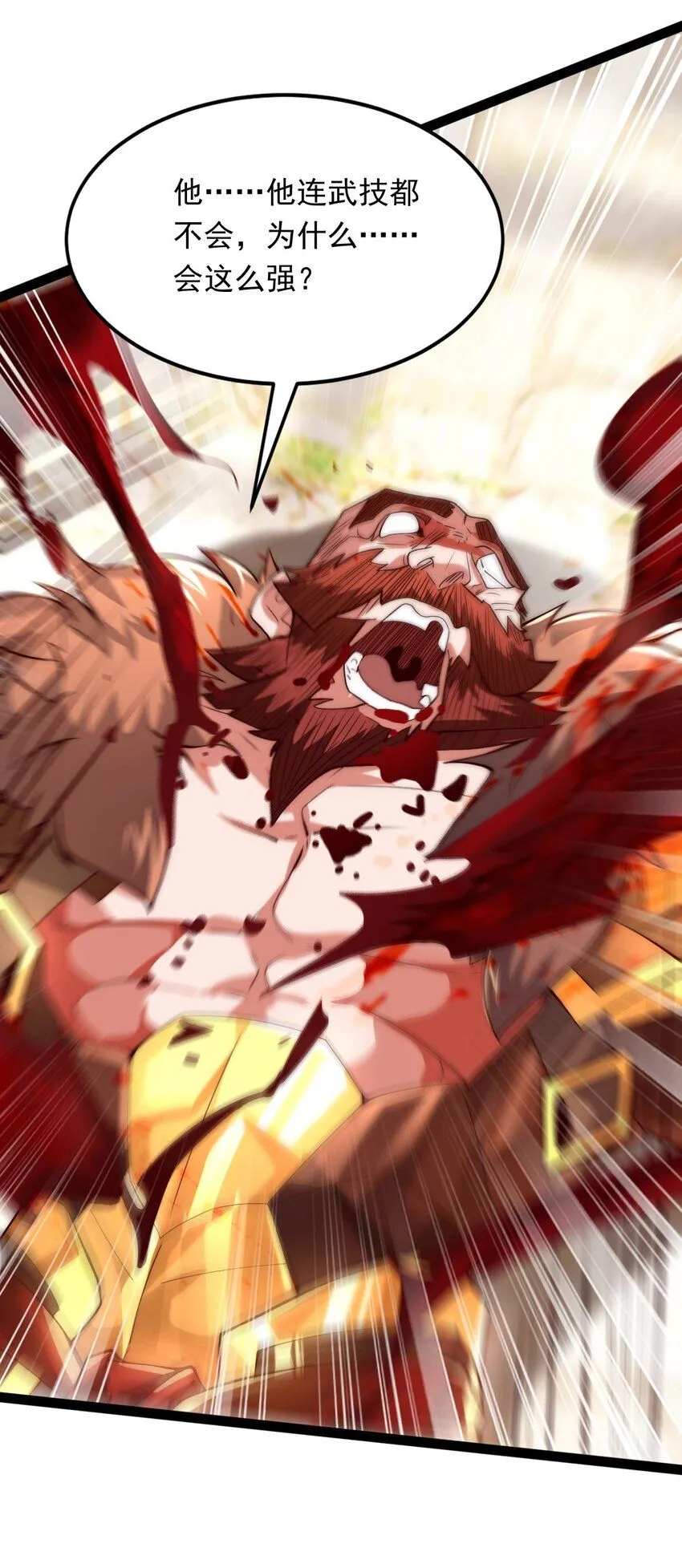 05 肉体也升级了？ 第33页