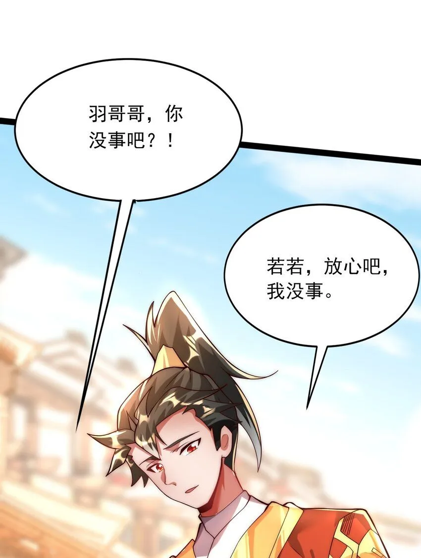 05 肉体也升级了？ 第34页