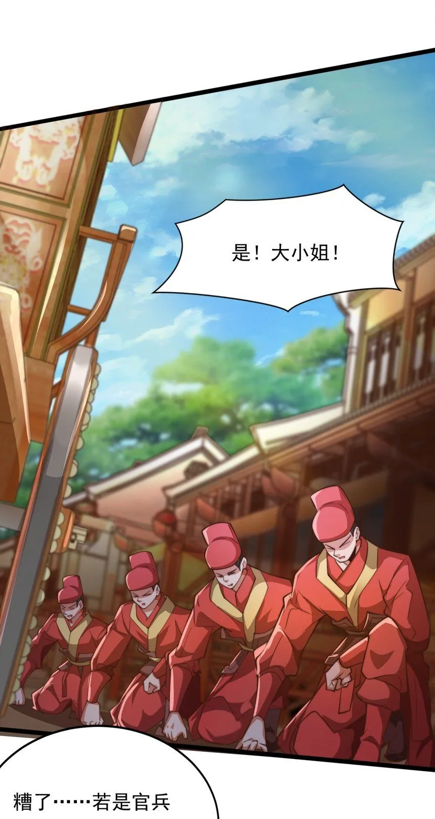 05 肉体也升级了？ 第38页