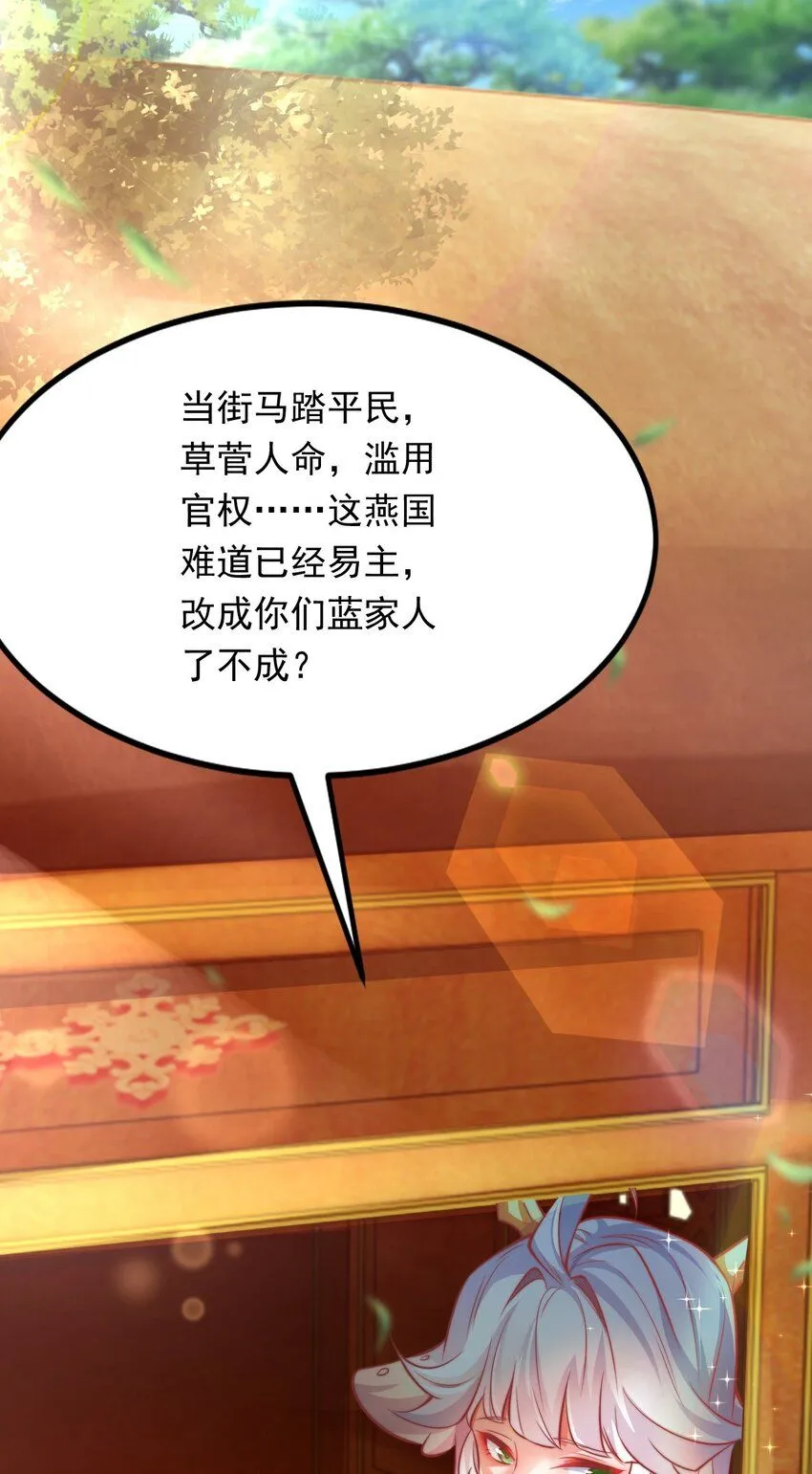 05 肉体也升级了？ 第42页