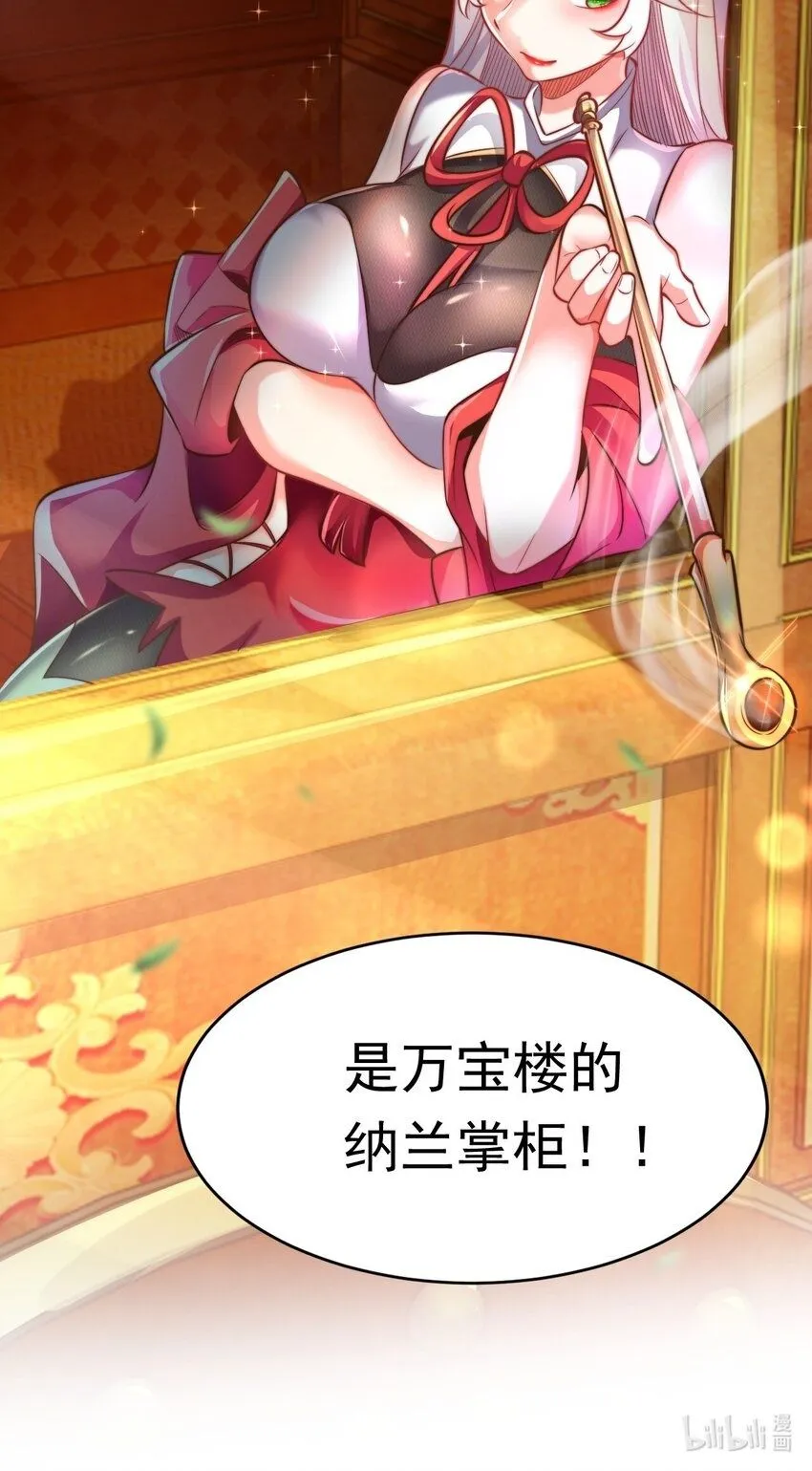 05 肉体也升级了？ 第43页