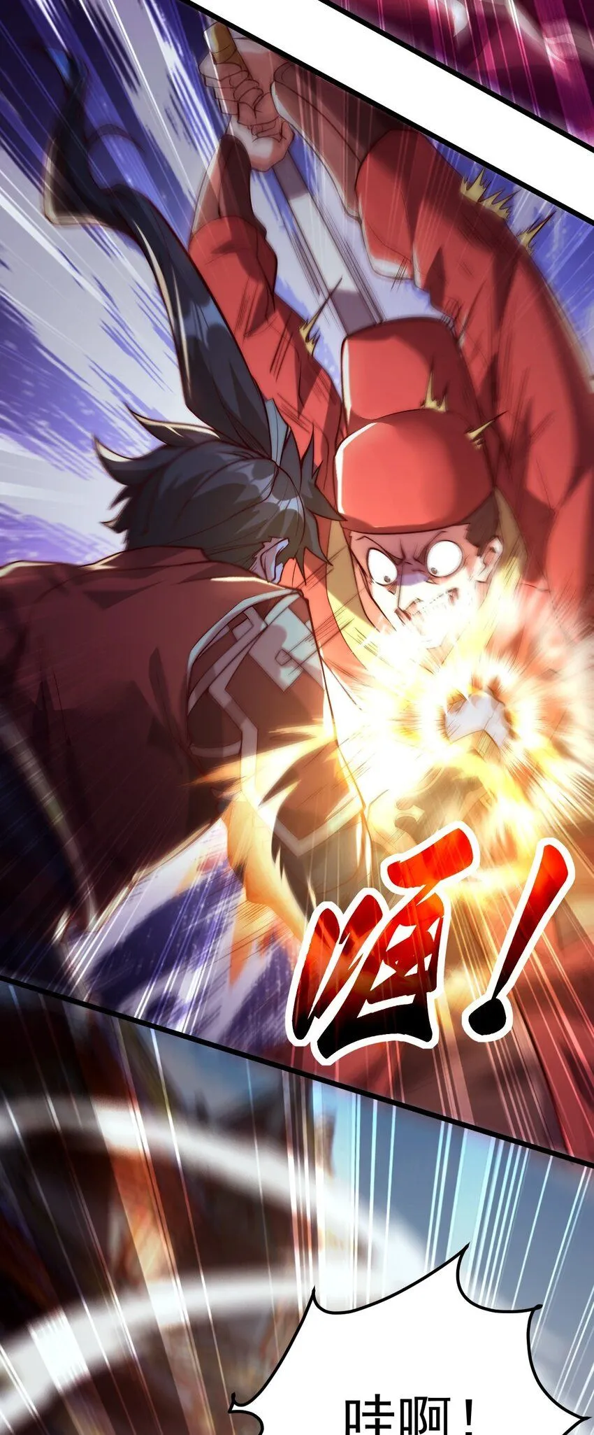 04 大小姐驾到，统统砍断腿！ 第21页