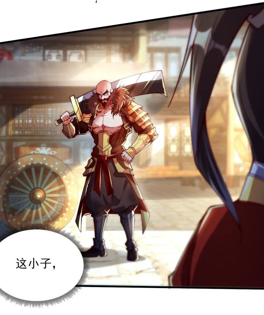 04 大小姐驾到，统统砍断腿！ 第25页