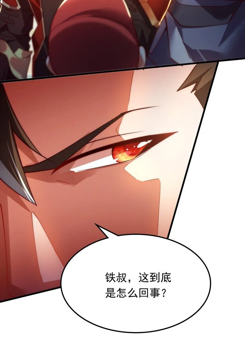 04 大小姐驾到，统统砍断腿！ 第29页