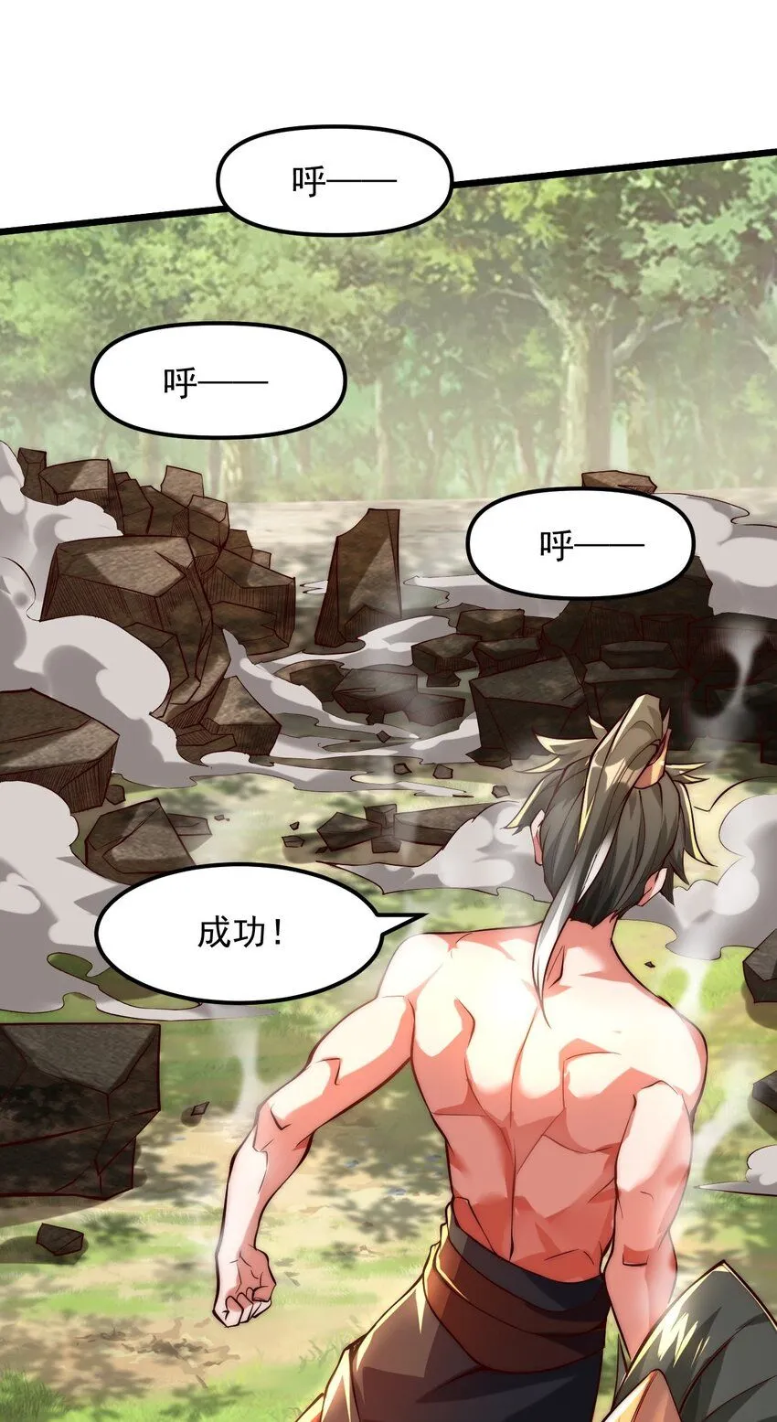 03 拿畜生练手感 第6页