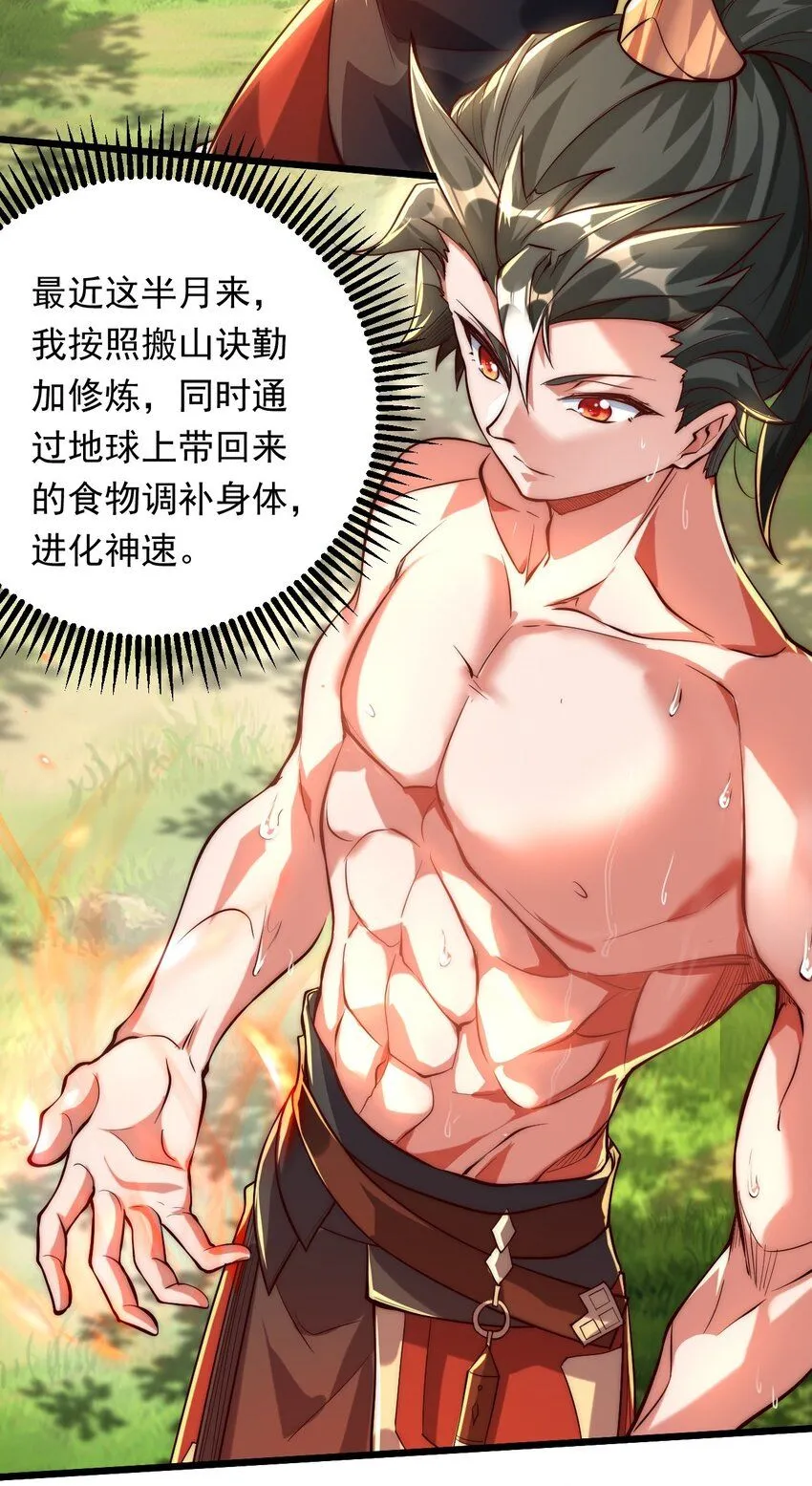 03 拿畜生练手感 第7页
