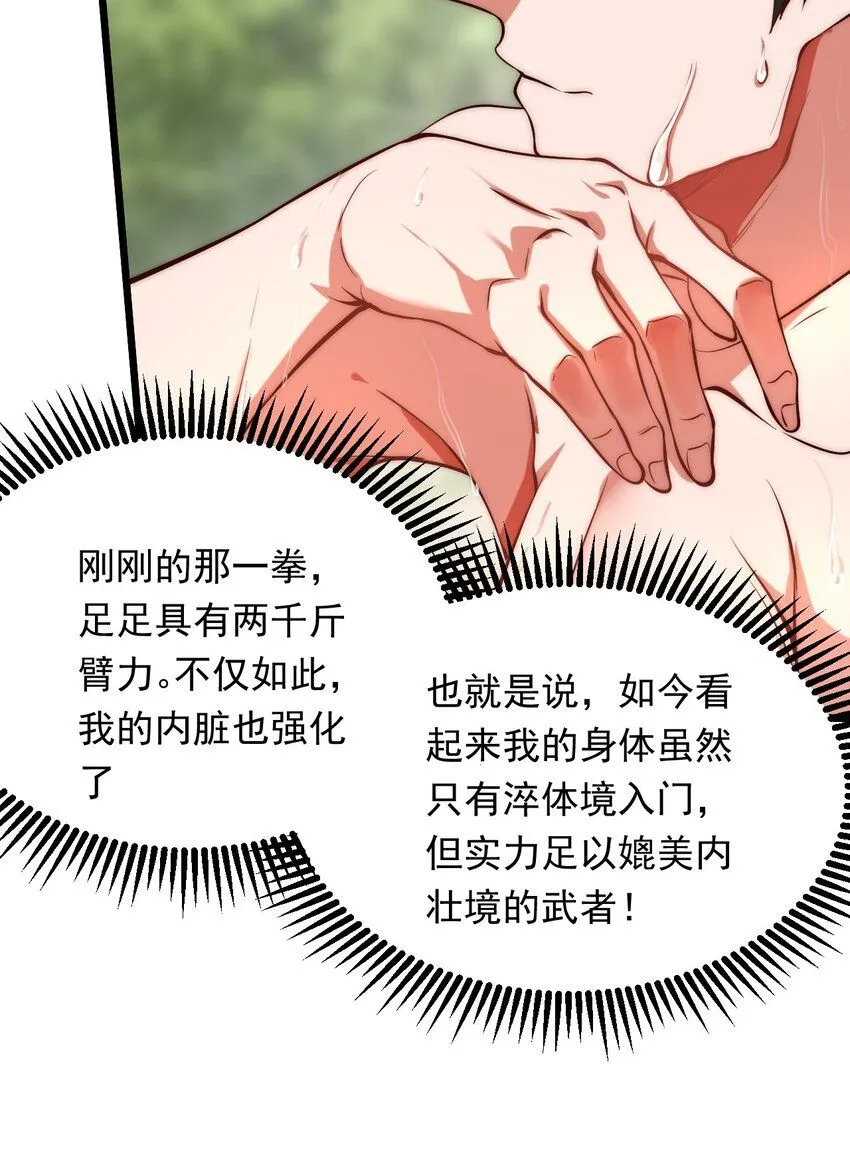 03 拿畜生练手感 第9页