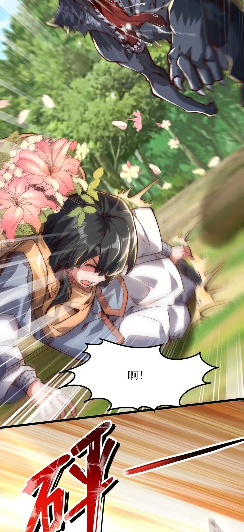 03 拿畜生练手感 第15页