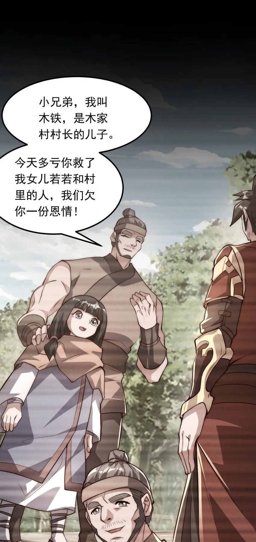 03 拿畜生练手感 第36页