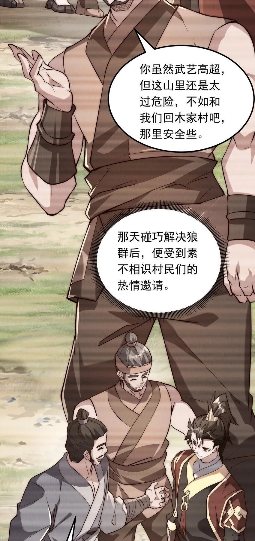 03 拿畜生练手感 第37页