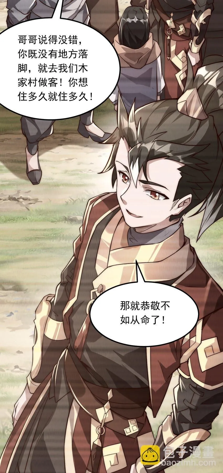 03 拿畜生练手感 第38页