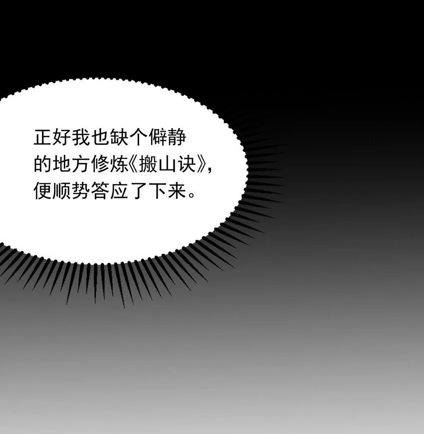 03 拿畜生练手感 第39页