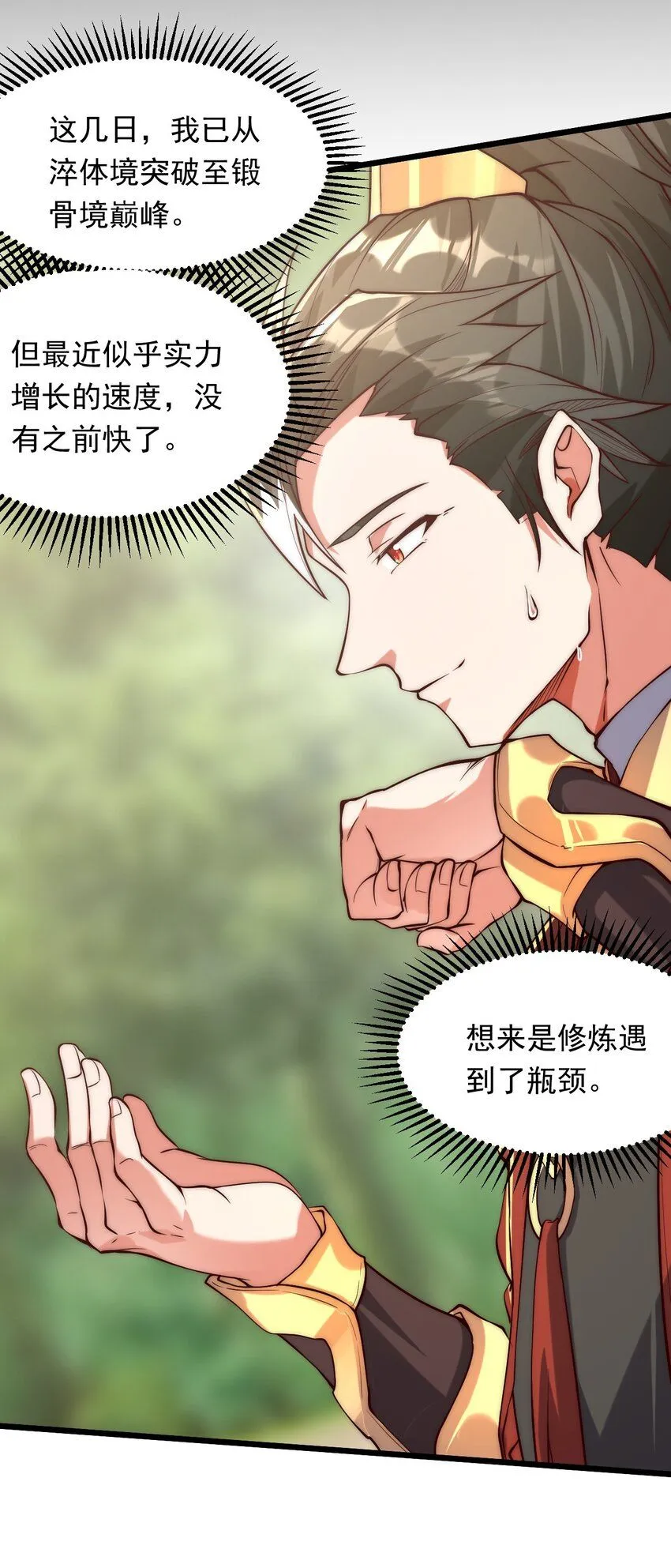03 拿畜生练手感 第40页