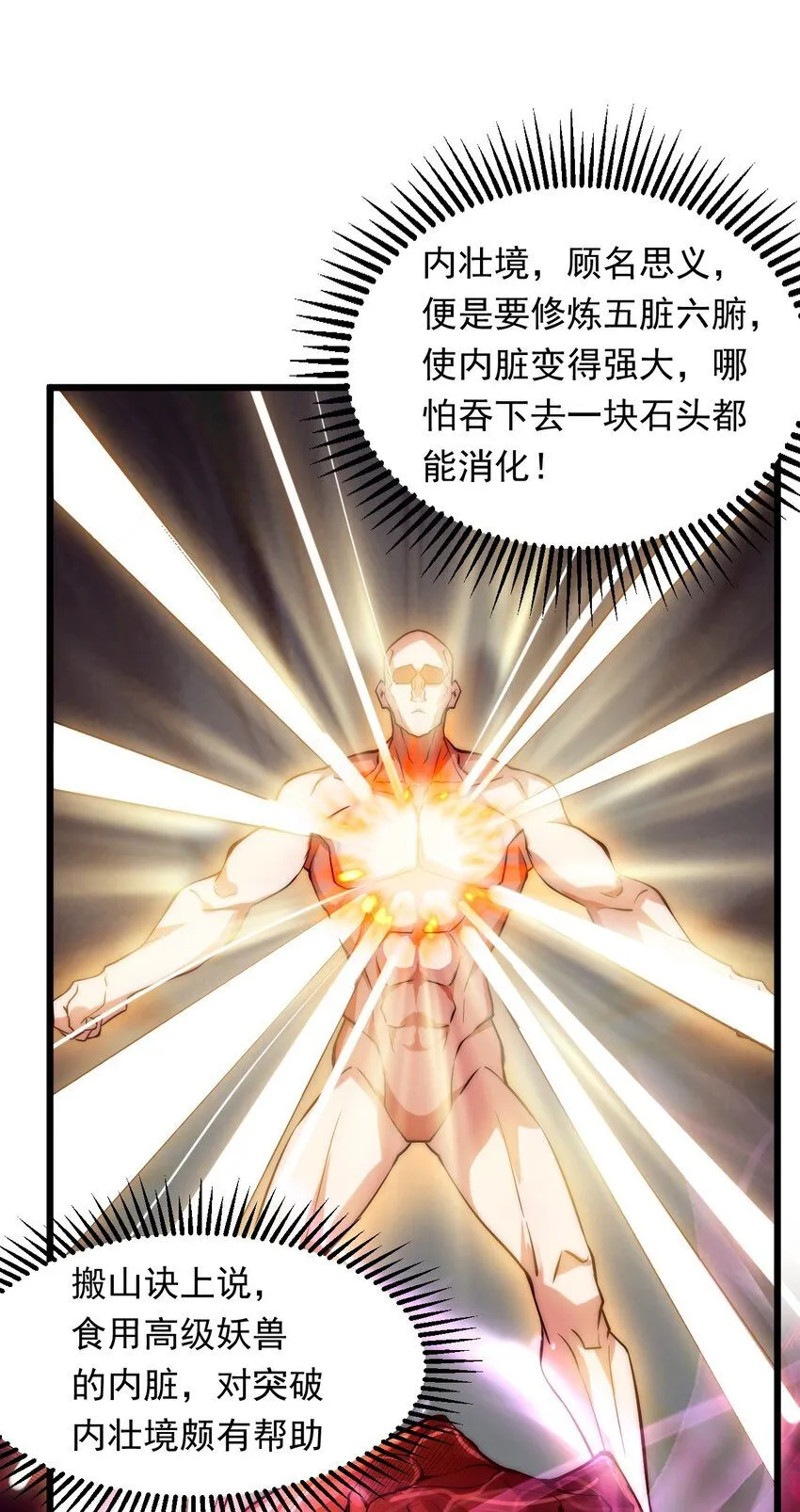 03 拿畜生练手感 第41页