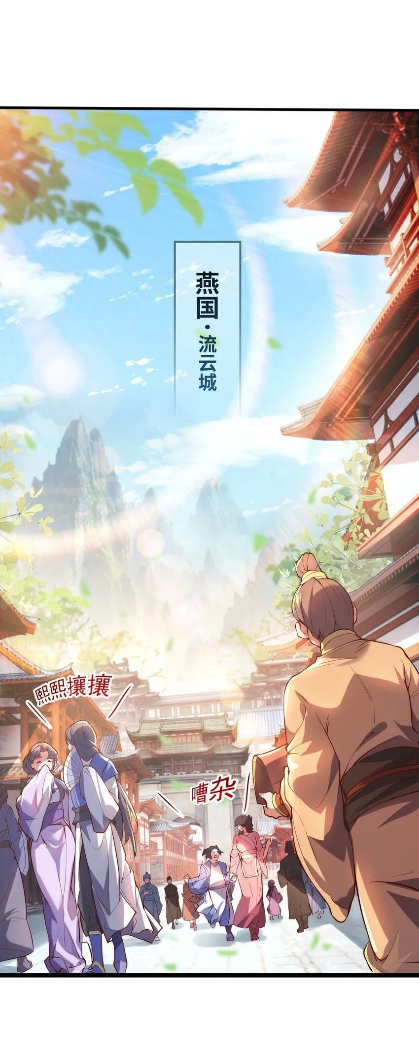 01 我靠一颗大白菜发家致富？ 第2页