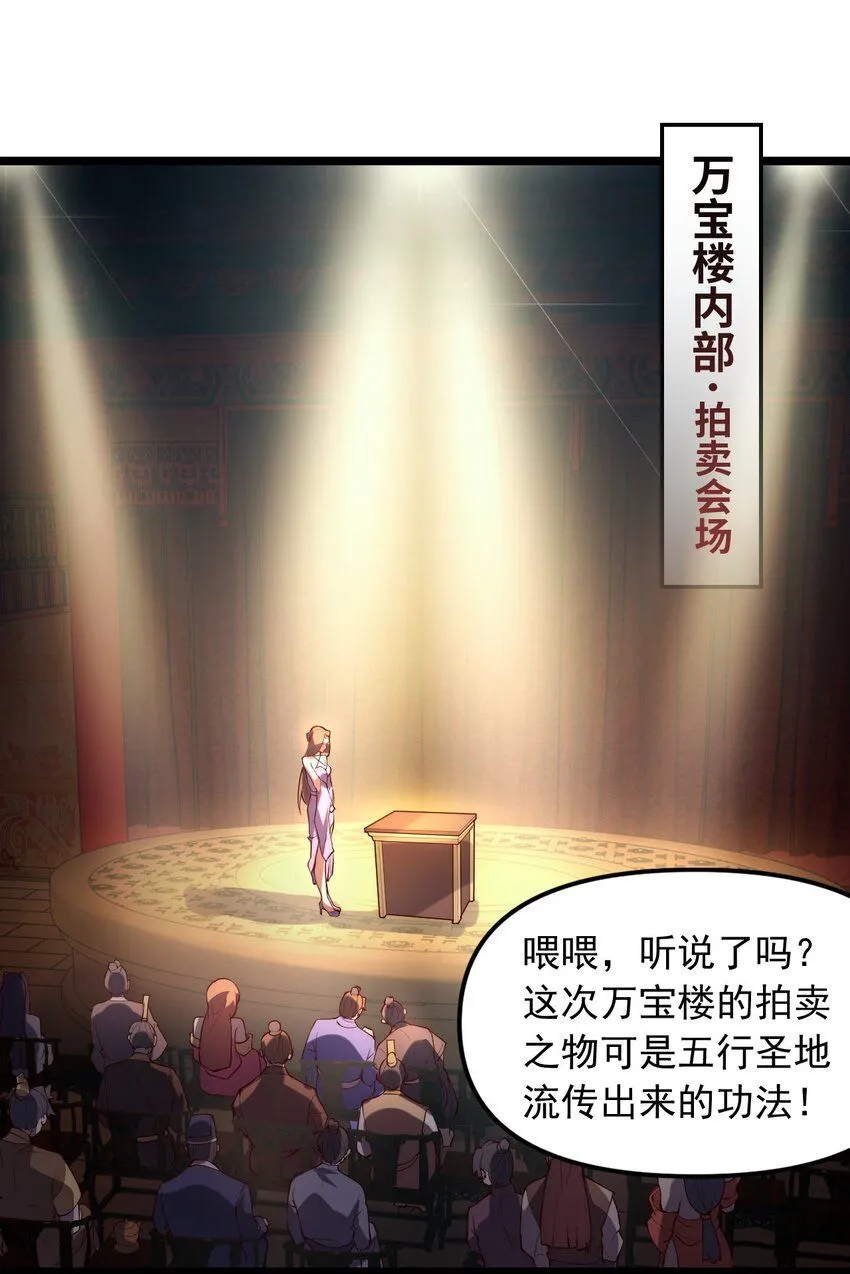 01 我靠一颗大白菜发家致富？ 第4页