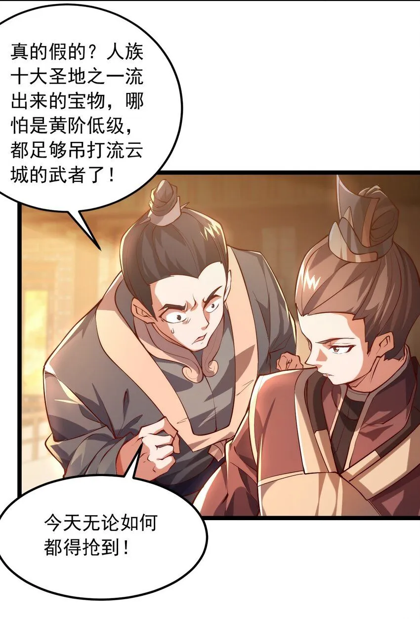 01 我靠一颗大白菜发家致富？ 第5页
