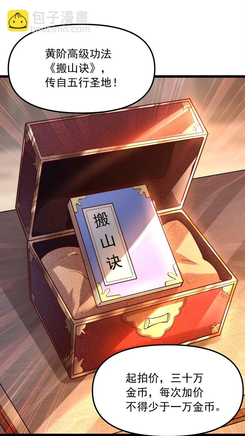 01 我靠一颗大白菜发家致富？ 第11页