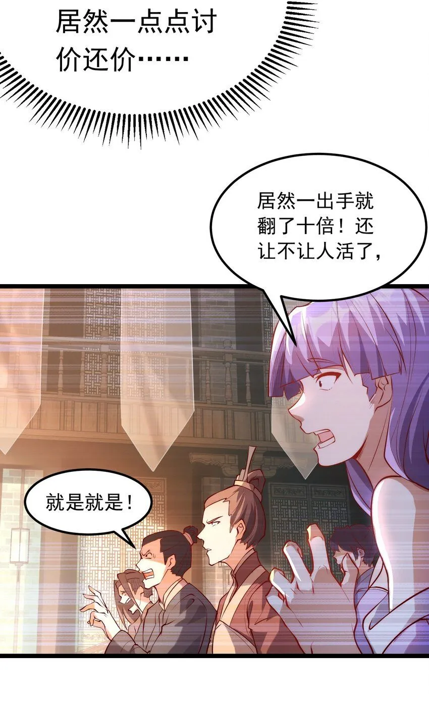01 我靠一颗大白菜发家致富？ 第14页