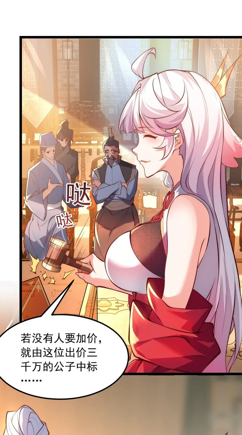 01 我靠一颗大白菜发家致富？ 第22页