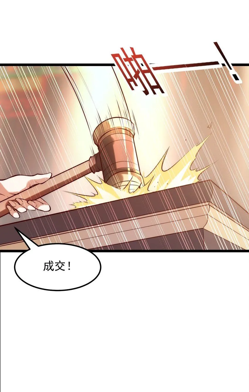 01 我靠一颗大白菜发家致富？ 第24页