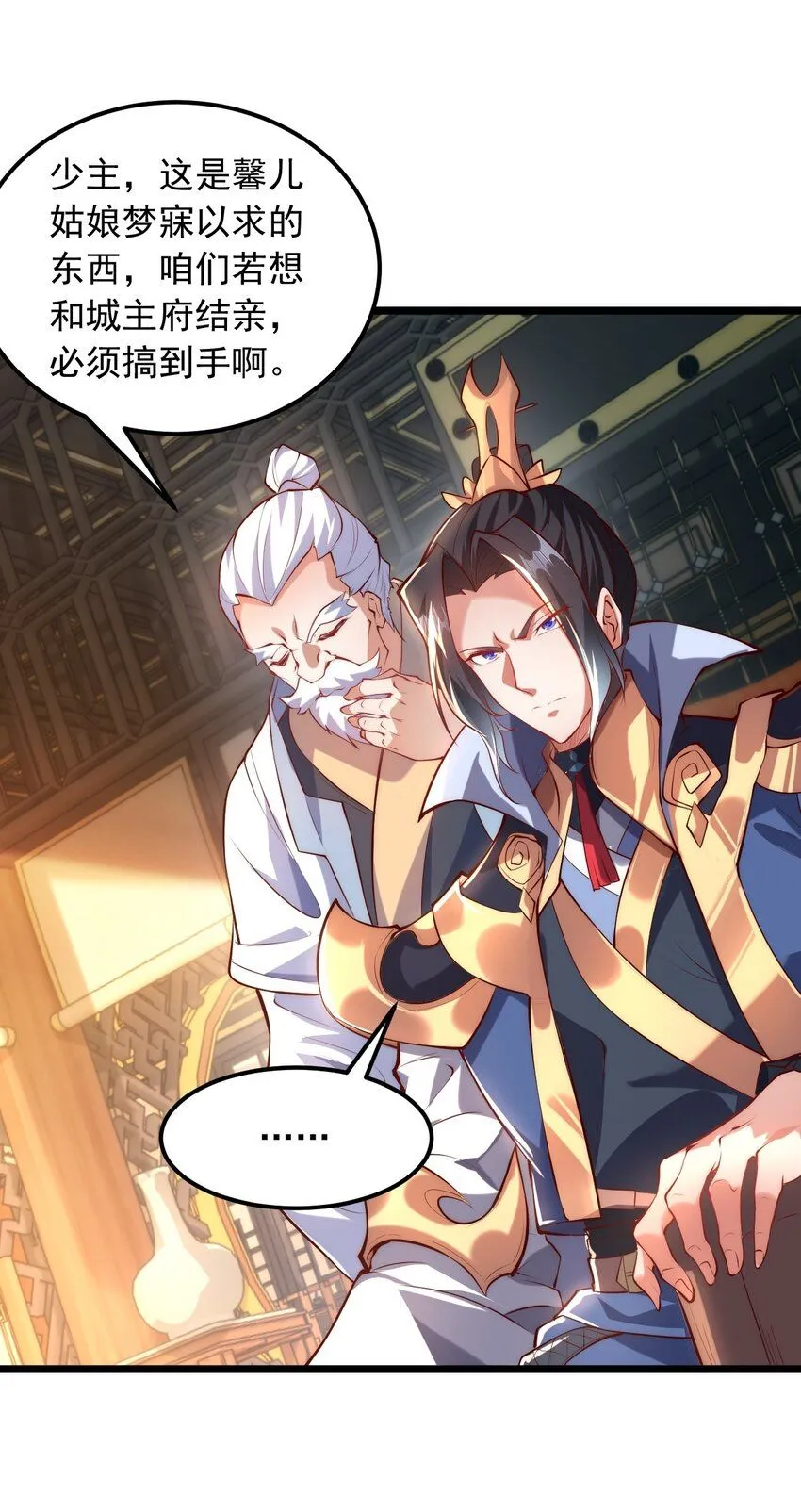 01 我靠一颗大白菜发家致富？ 第28页