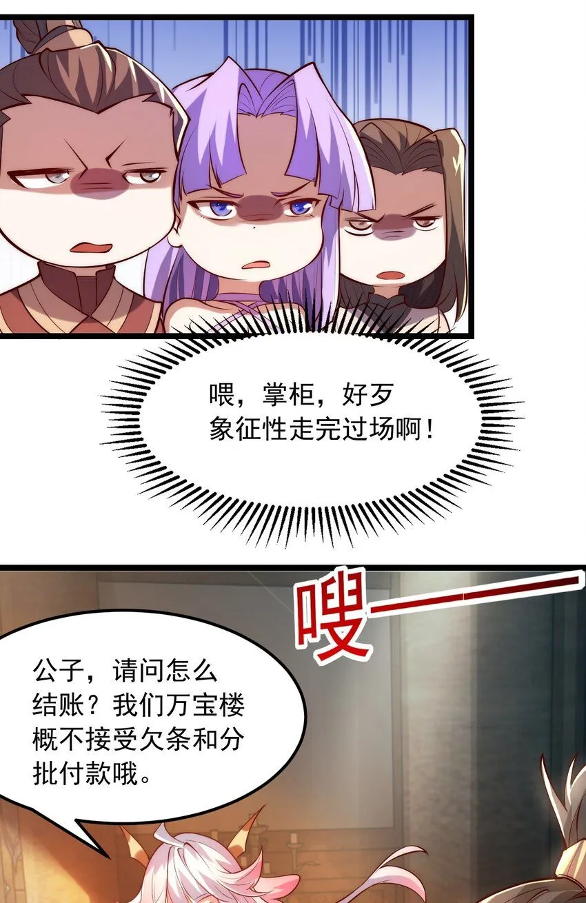 01 我靠一颗大白菜发家致富？ 第37页