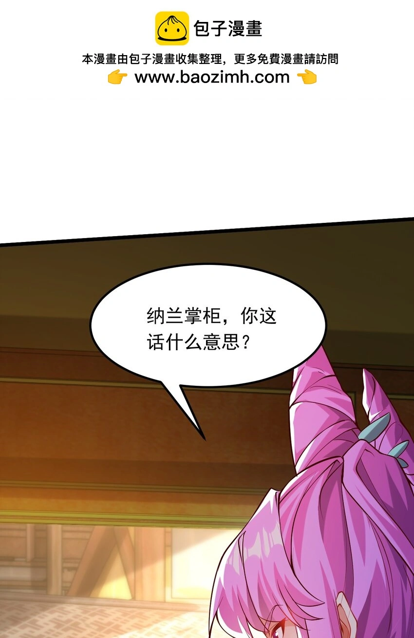 06 不该知道的少打听！ 第2页