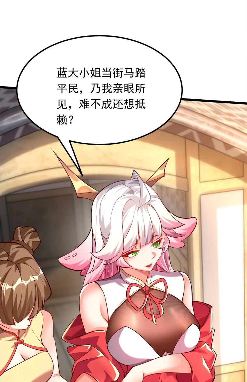 06 不该知道的少打听！ 第4页