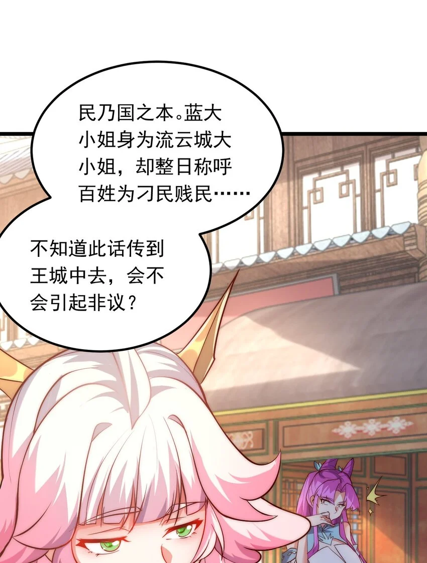 06 不该知道的少打听！ 第9页