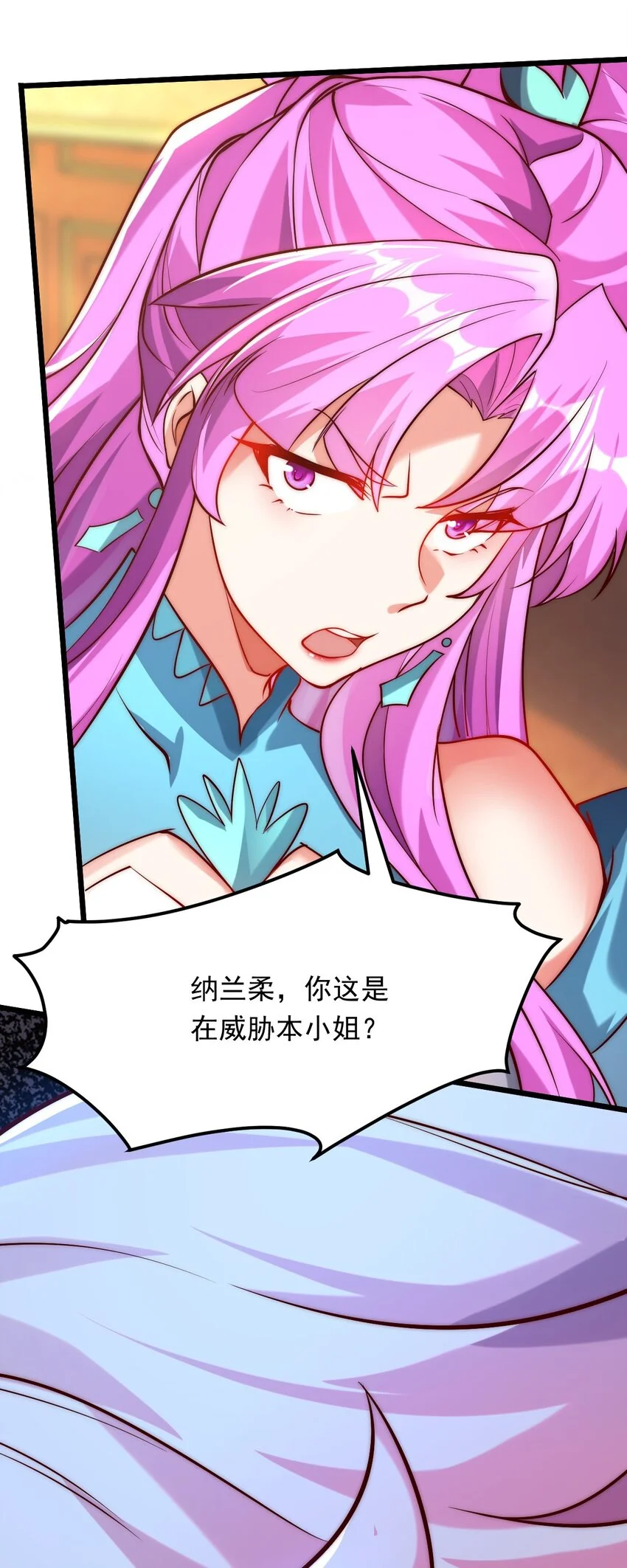 06 不该知道的少打听！ 第11页