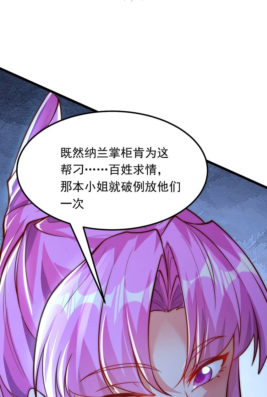 06 不该知道的少打听！ 第14页
