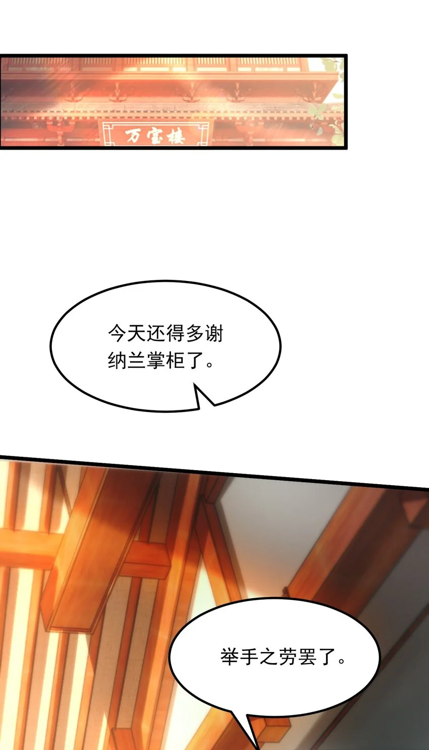 06 不该知道的少打听！ 第18页
