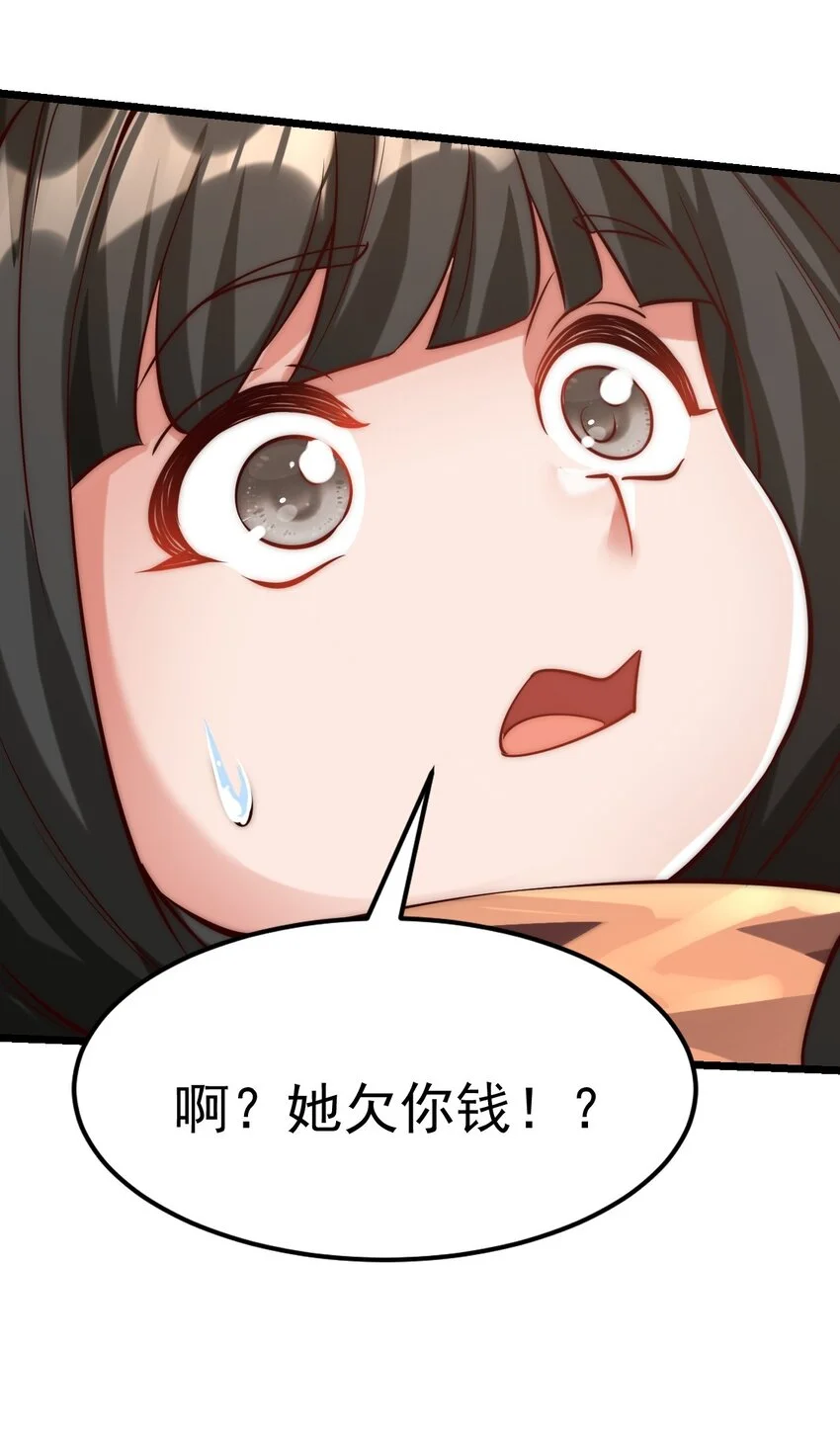 06 不该知道的少打听！ 第23页