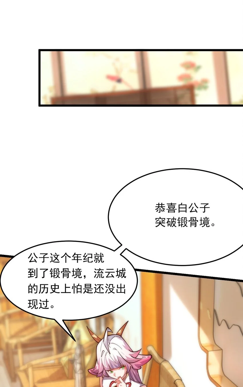 06 不该知道的少打听！ 第24页